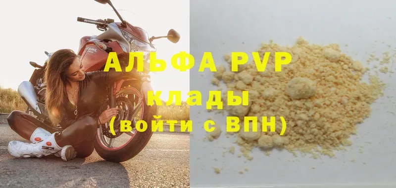 Alpha PVP крисы CK  Киселёвск 