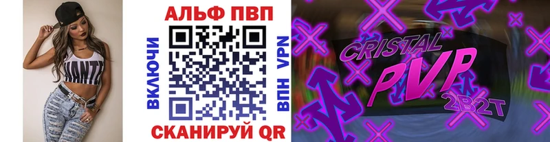 дарнет шоп Киселёвск APVP VHQ