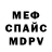 Меф кристаллы Persona Rey