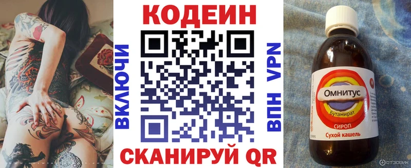 купить   Киселёвск  Codein напиток Lean (лин) 
