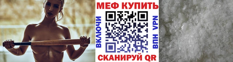 Мефедрон mephedrone  Киселёвск 