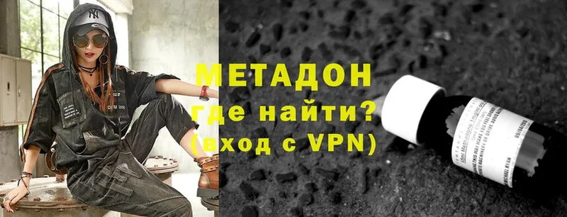 Метадон methadone Киселёвск